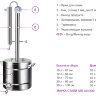 Самогонный аппарат Феникс "Кристалл" 12 литров
