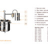 Самогонный аппарат Добрый жар "Домашний" 12 литров