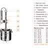 Самогонный аппарат "Профи" 12 литров Добрый жар